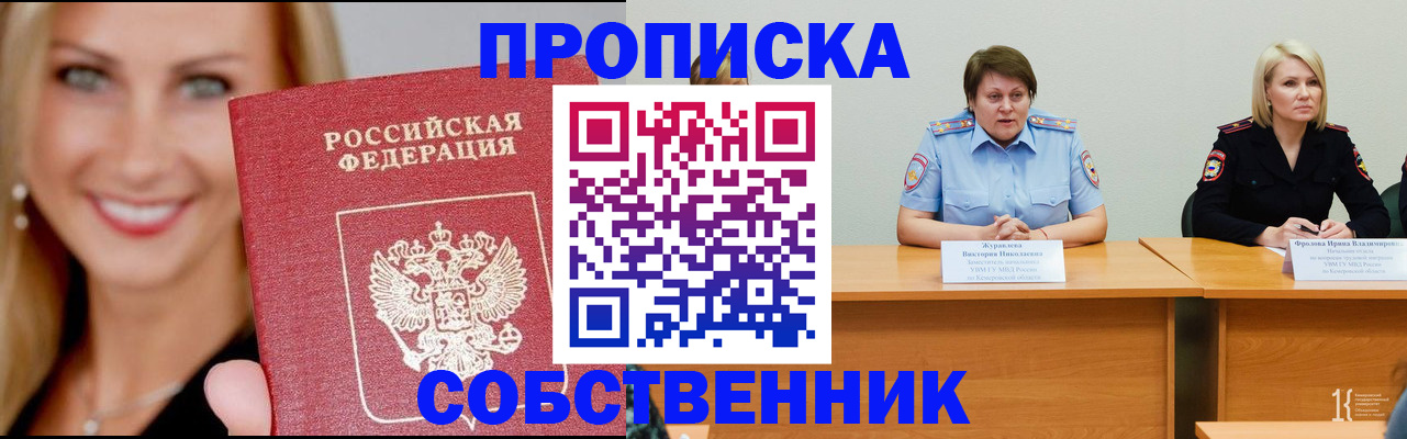 временная регистрация законно в Валдае