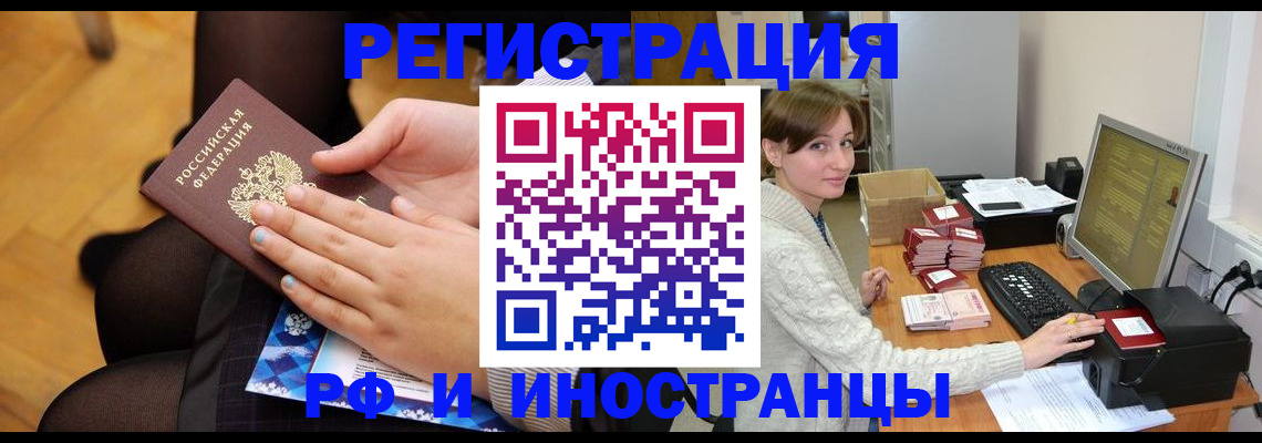 прописка паспорт в Валдае