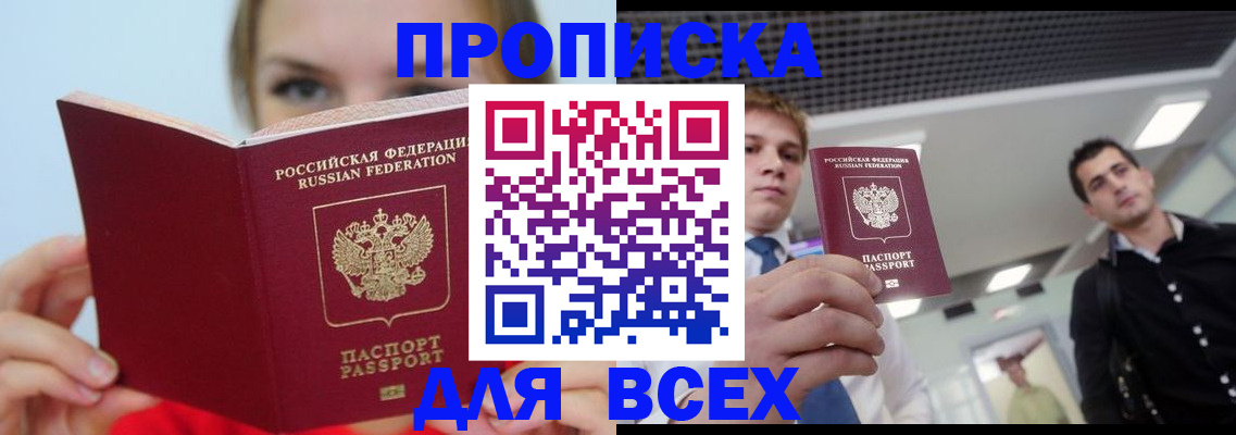 временная регистрация гарантия в Валдае