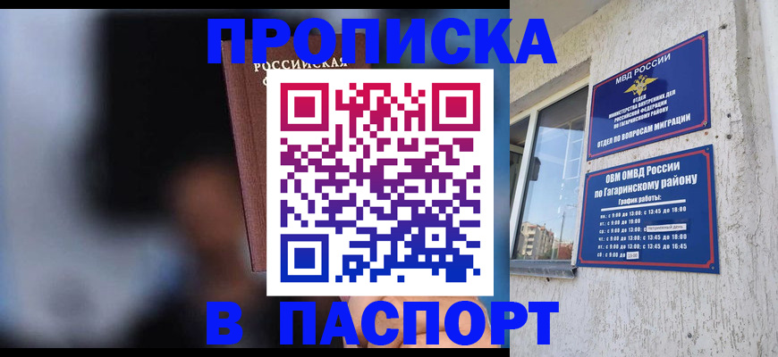 временная регистрация для всех в Валдае
