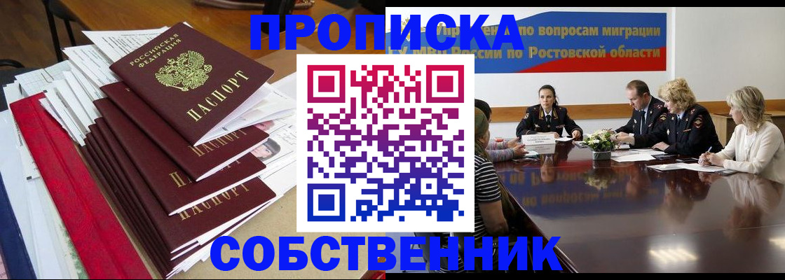прописка паспорт в Валдае