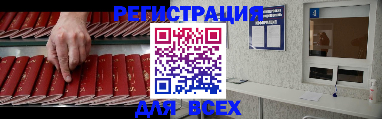 прописка регистрация в Валдае