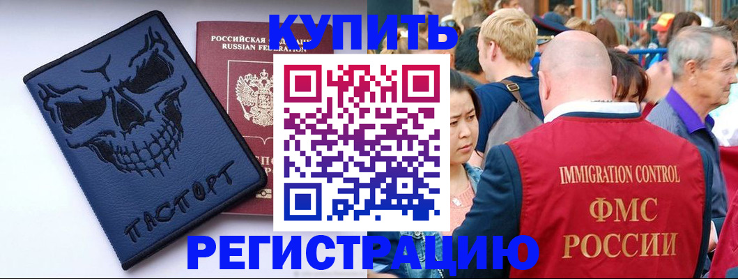 временная регистрация гарантия в Валдае